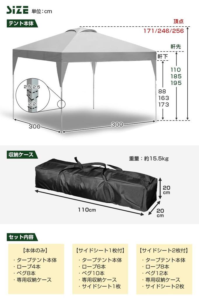 ENDLESS BASE Tarp Tent 3m X 3m with 1 Side Sheet To Air Ventilation UV Protection Water Resistant Storage Case One-touch [Easy Assemble! ]