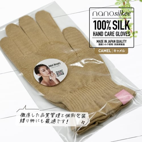 Nanosilkee Hand Care "Takumi To Bi" Silk Gloves, UV Protection, Night Care, Made In Japan, WAKISAKA GLOVES "Morning Moisturizing Gloves" Camel, After