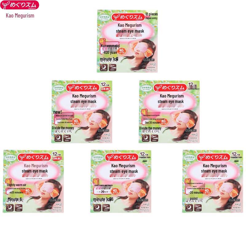 

MegRhythm Chamomile Steam Eye Mask (72 Count)