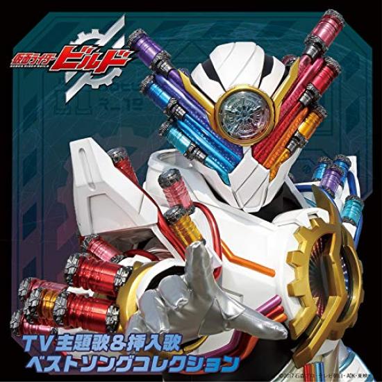Kamen Rider Build TV Theme Song Insert Song Best Song Collection &