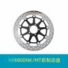 Motorcycle Front Rear Brake Disc Disk Rotor For CFMOTO 700CLX/800MT CF700CL-X CF MOTO CLX700 700CL-X