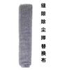 Replacement Cloths for Under-Bed Cleaning Duster, Dusting Refill Pads for Home Use
