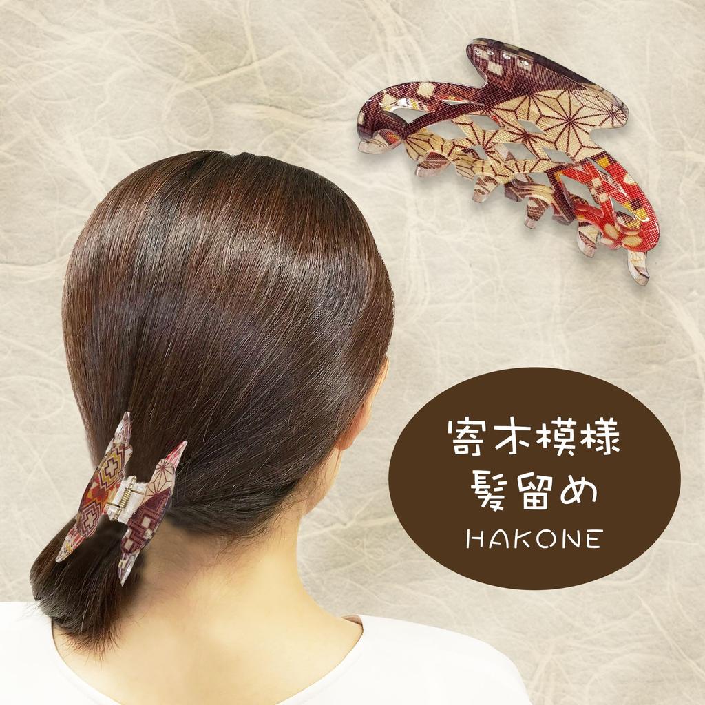 [Yosegi Pattern Hair Clip] Hakone Yosegi-style Traditional Craft Hair Accessory, Stylish, Easy To Use, Cute, Gift (Clip B)