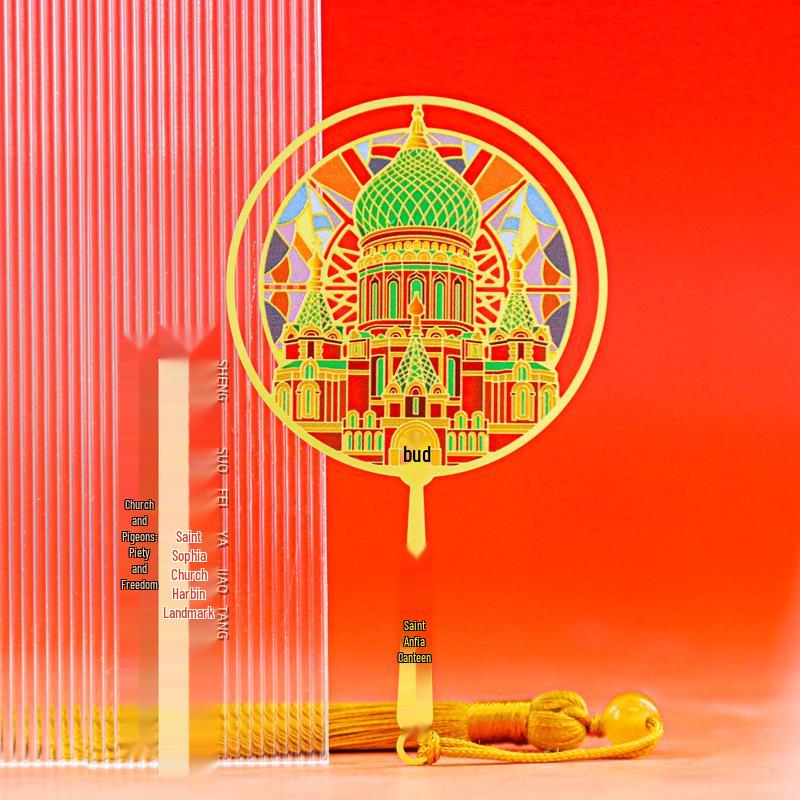 Harbin Central Street Landmark Fan-Shaped Metal Bookmark - Chinese Cultural and Creative Souvenir