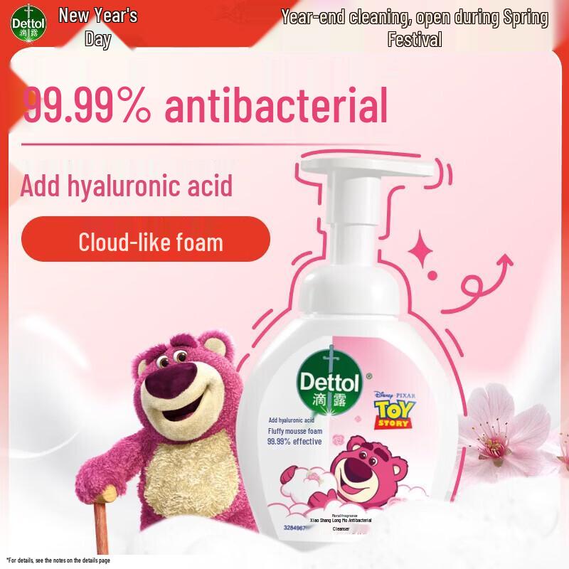 Dettol Foam Antibacterial Hand Wash