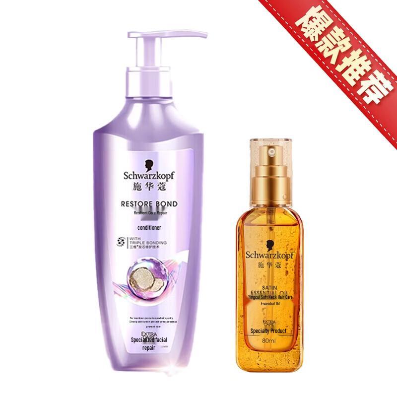 Schwarzkopf Hair Repair Conditioner & Smoothing Oil Duo