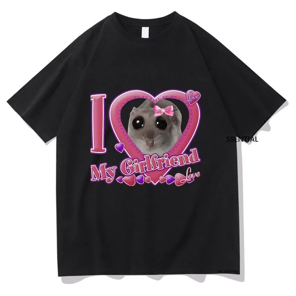 Cute I Love My Girlfriend Sad Hamster T Shirts Funny Men/Women Clothing Harajuku Aesthetic Tshirt Unisex Streetwear Cotton Tops