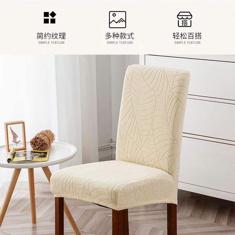 Chair Cover Simple Universal Elastic High-End Backrest Integrated Thickened Universal Dining Table Seat Cushion Protective Cover Household