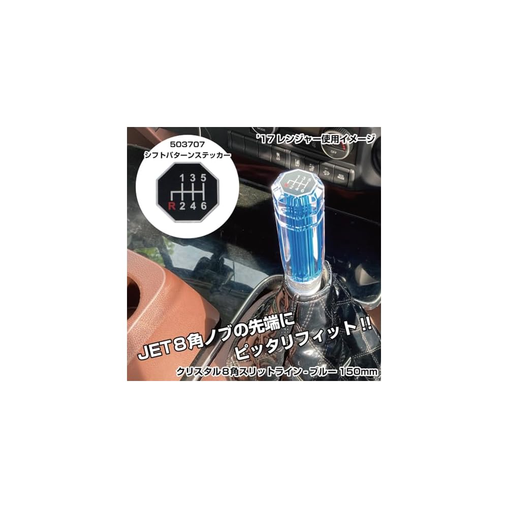 Jet Inoue Slit Line Shift Knob 150L 12 X 1.25 Blue 562022