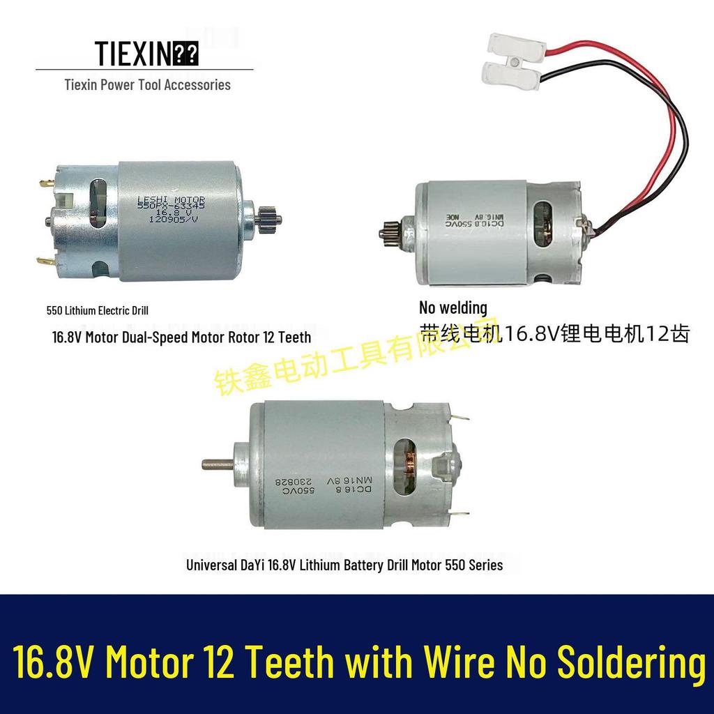 16.8V Lithium Battery Drill Motor, 12-Teeth, 550 Type, No-Weld Design