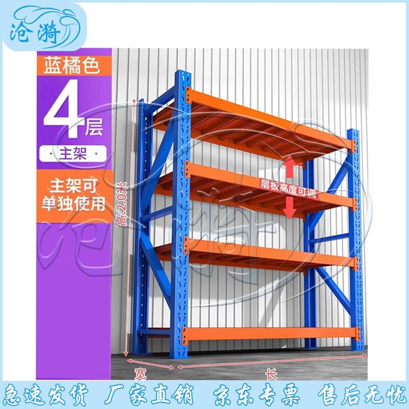 Cangyi Heavy-Duty 4-Tier Warehouse Storage Shelving, Blue Orange