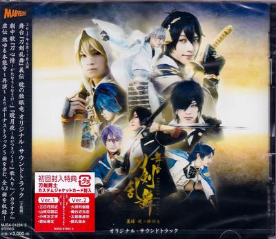 CD ORIGINAL SOUNDTRACK  BUTAITOUKEN RANBUGIDEN AKATSUKI N MJSA012245  2017 Japan ObiJapanese Soundtracks Used