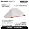 Naturehike Cloud Up PRO Series Tent