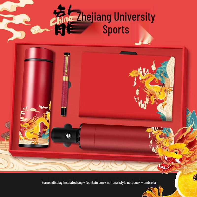 Guochao Executive Gift Set