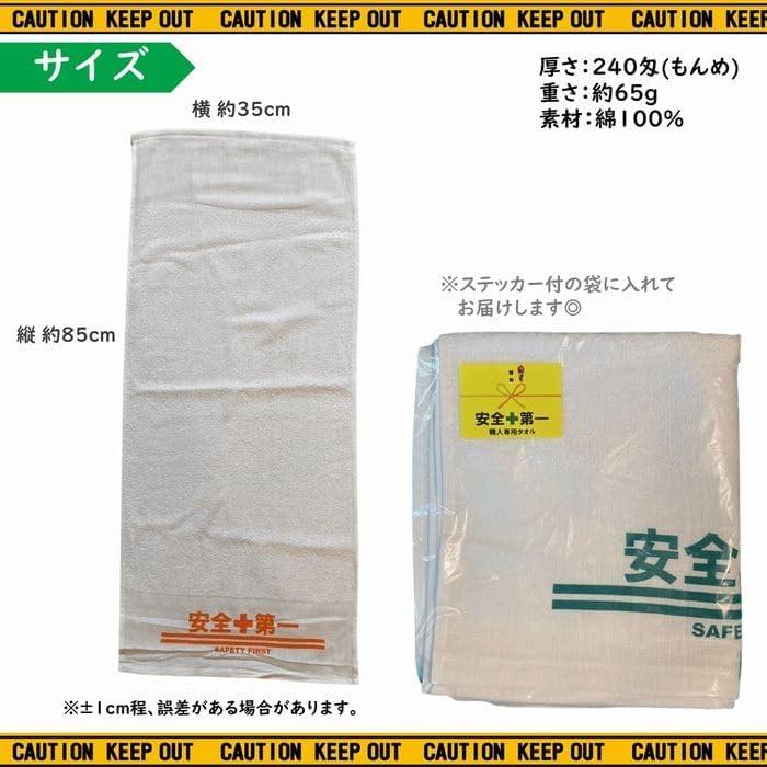 Safety First Service Towel Towel Construction Goods Construction Site Goods Cotton Thin Gift Hot Spring Public Bath Sauna Bath Goods AD-TW1 (Orange)
