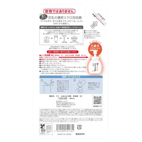 Nameraka Honpo Foam Face Wash NC (Refill)