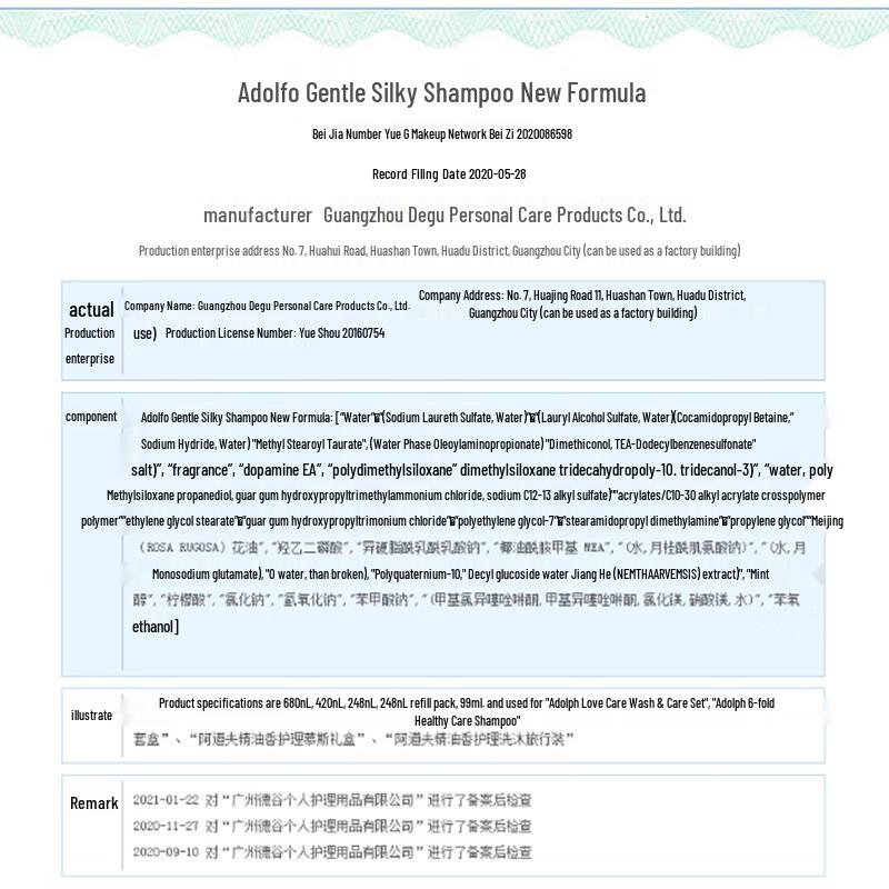 ADOLPH Silky Smooth Essential Oil Shampoo