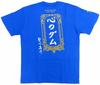 Kokoro No Dam Masaato Hijirikawa Idol Blue T T-Shirt Cotton L Size 2021