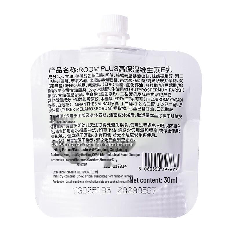 room plus Astragalus & Vitamin E Face Cream 10-Pack Set