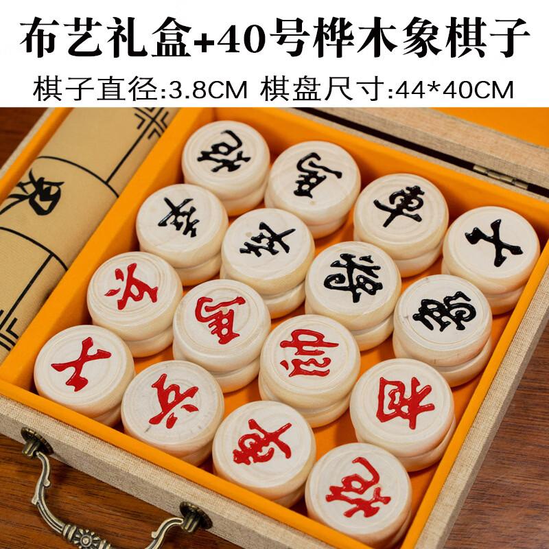Wooden Chinese Chess Set with Cloth Gift Box
