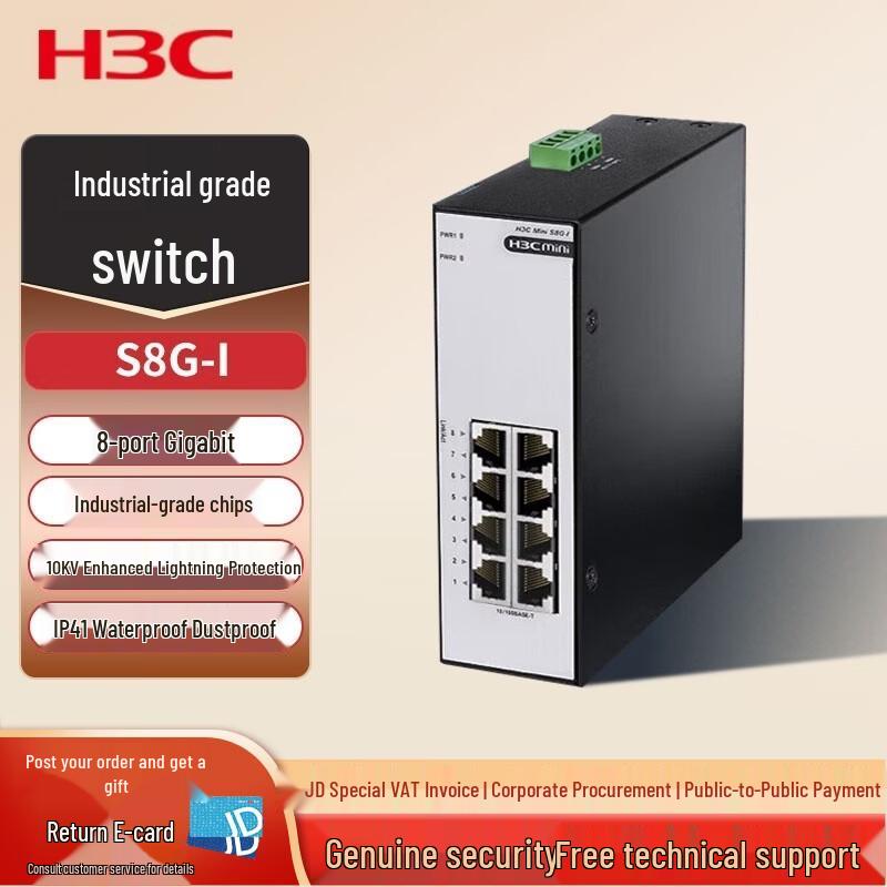 H3C S8G-I Industrial 8-Port Gigabit Unmanaged Rail-Mount Ethernet Switch