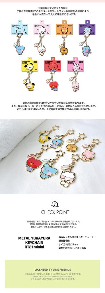 Solomon Shoji BT21 minini Metal Yurayura Keychain (TATA)