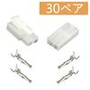 WMYCONGCONG 30 Pairs of Male and Female Connectors with Pins for Large Tamiya Connectors, Plugs, Silver Large Battery, Tweezers Kit, Type A