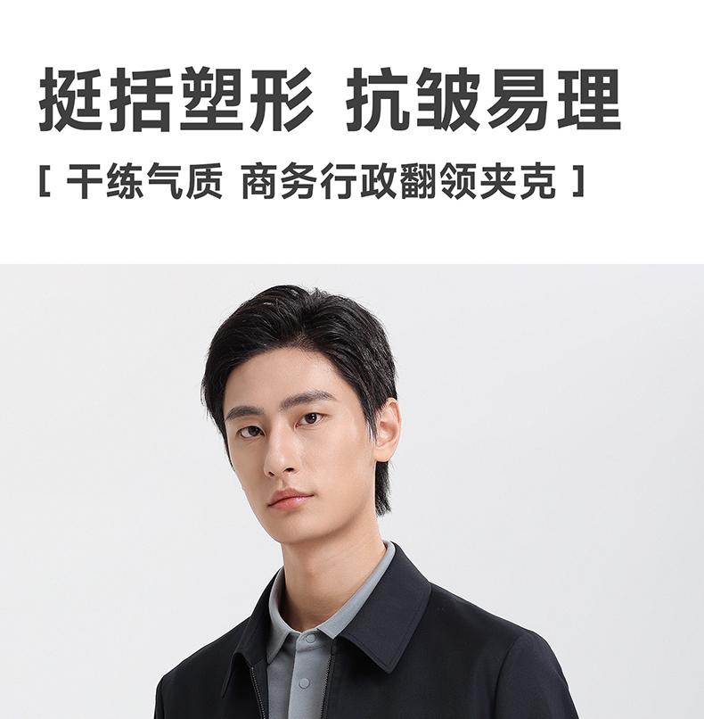 Langdeng Men's Autumn and Winter Commuting Style Easy to Maintain, Wrinkle Resistant and Windproof Business Collar Jacket