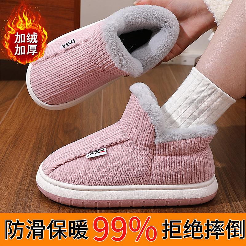 Heel cotton slippers winter new non-slip warm plush middle-aged and elderly high-top cotton shoes