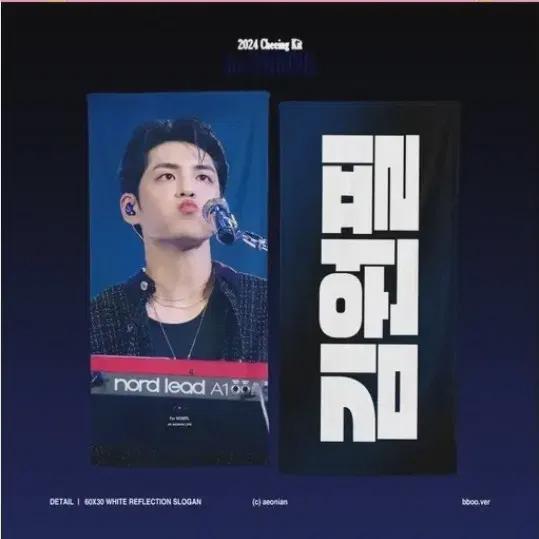 

Day6 Wonpil Slogan Cost