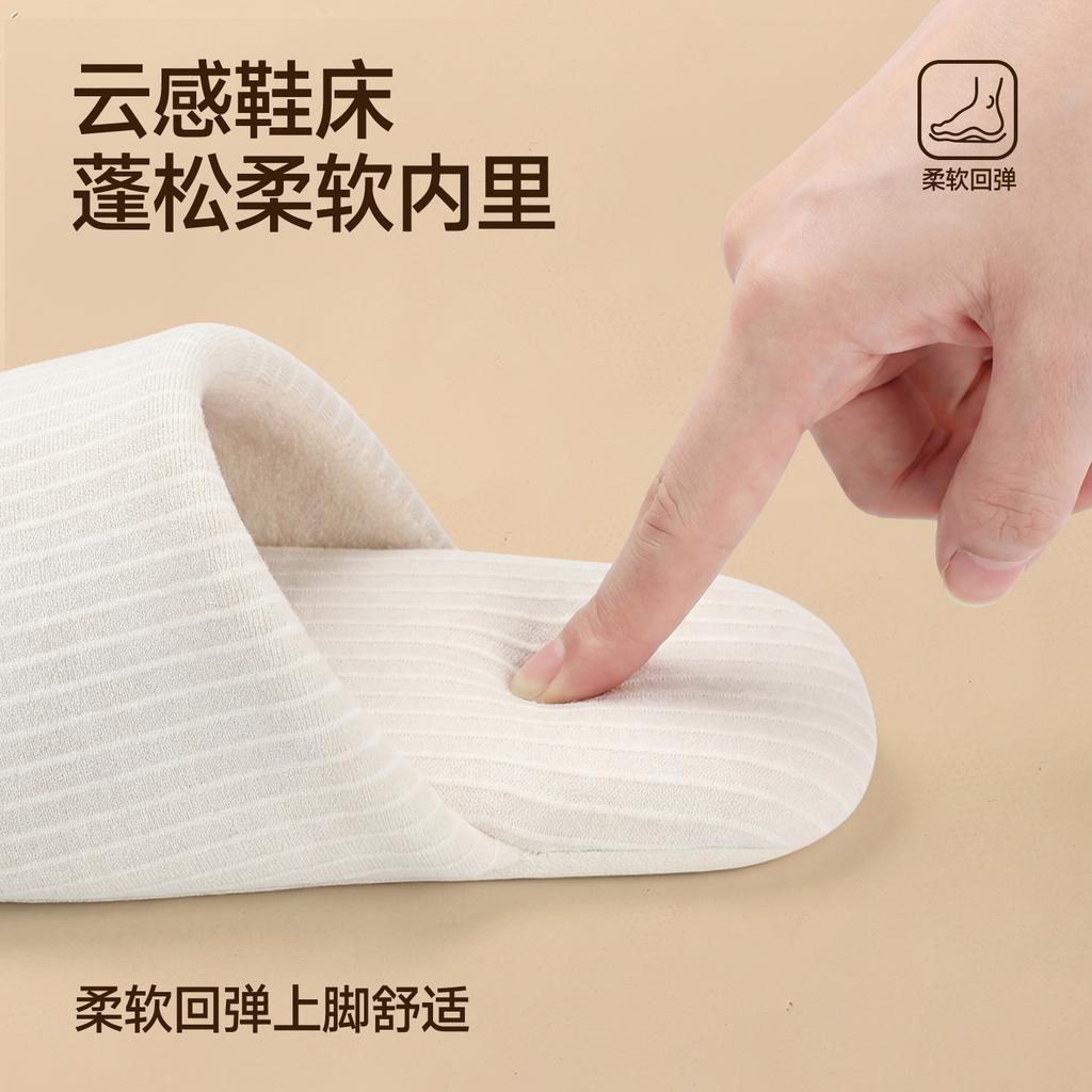 Spring and Autumn Japanese Floor Slippers Indoor Home Couple Slippers Simple Striped Soft Bottom Slippers