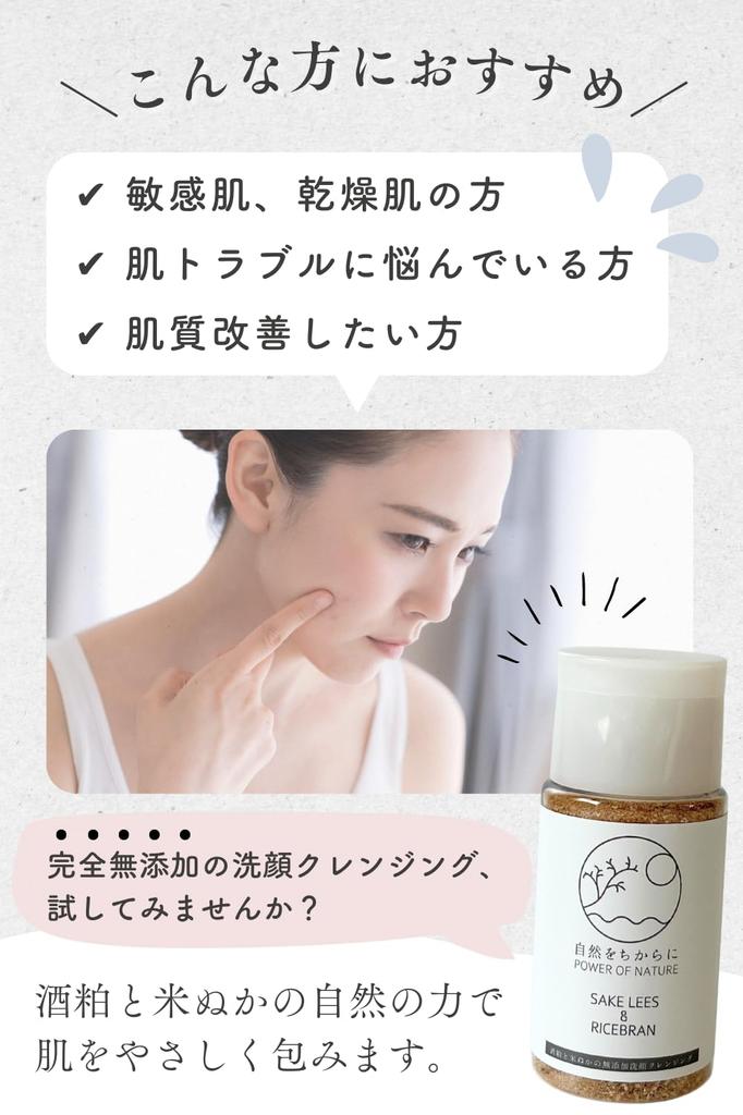 Of Sake Lees Facial Made In 50g 1 Completely Facial Cleanser Made Only from Rice Wheat and Sake [Power Nature] Cleanser, Japan, Additive-Free,
