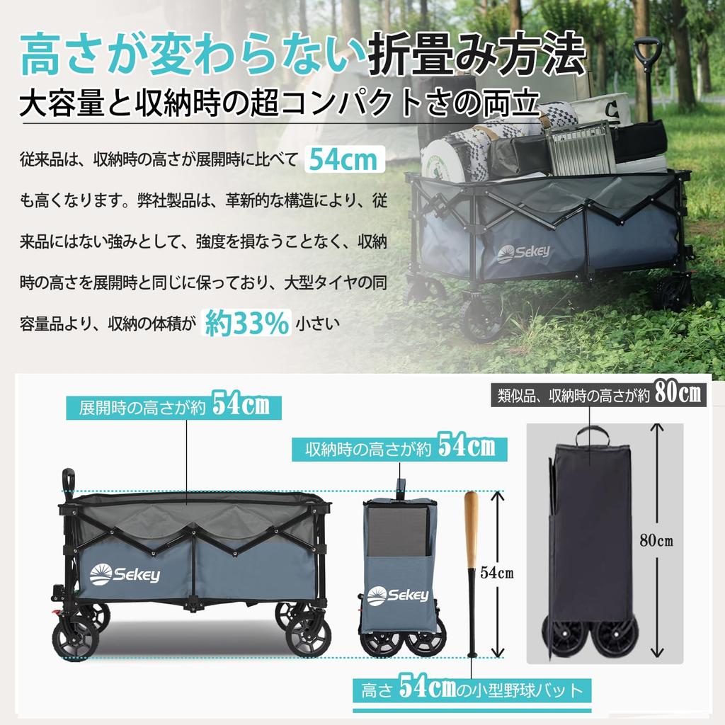 Sekey Μεγάλη χωρητικότητα 135L Χωρητικότητα φορτίου 150kg Απίστευτα συμπαγές Ελαφρύ μέγεθος αποθήκευσης και βάρος μεταξύ παρόμοιων στροφών Carry Wagon χωρίς