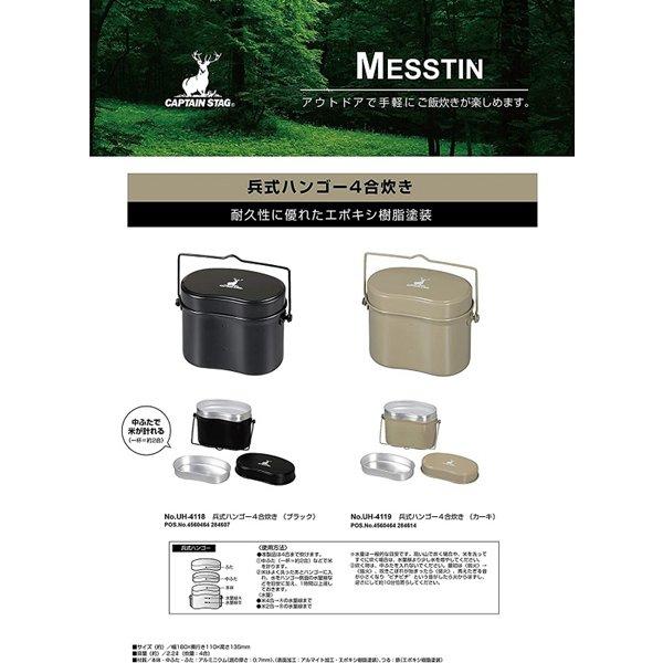 Captain Stag Captain Stag Uh 4118 [military HanGo 4 Go Black]