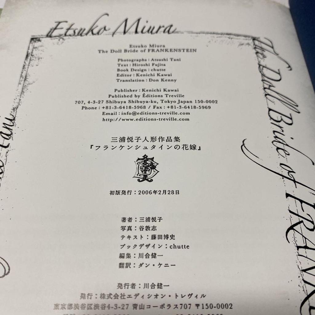 [USED] Doll Photo Book Set of 3: Prosthetic Girl: Bride of Frankenstein: The Doll