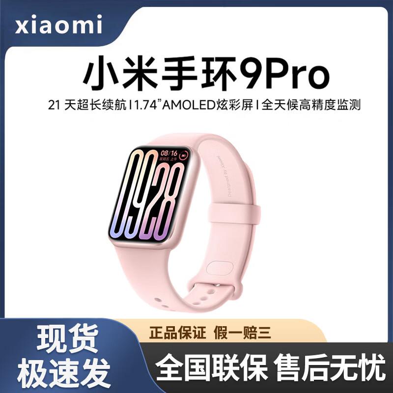 

Xiaomi Smart Band 9 Pro (CN version)