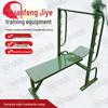 Yuanfeng Jiye Outdoor Fitness Training Equipment