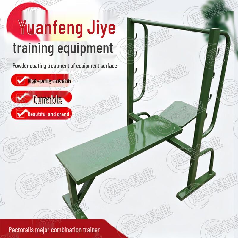 Yuanfeng Jiye Outdoor Fitness Training Equipment
