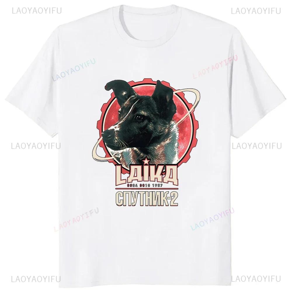 Laika USSR Funny Cartoon Dog Graphic Man T Shirt Hip Hop Harajuku Style Printed Women Clothing Streetwear Hipster Loose Soft Tee
