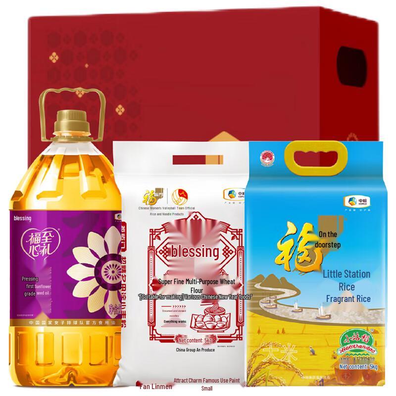 Fulinmen COFCO Fushou Combo Gift Set