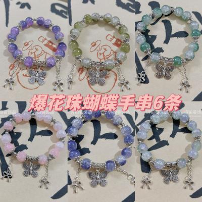 Recommended Guochao Merchandise Butterfly Bracelet Colorful Burst Pattern Fringed Butterfly Bracelet