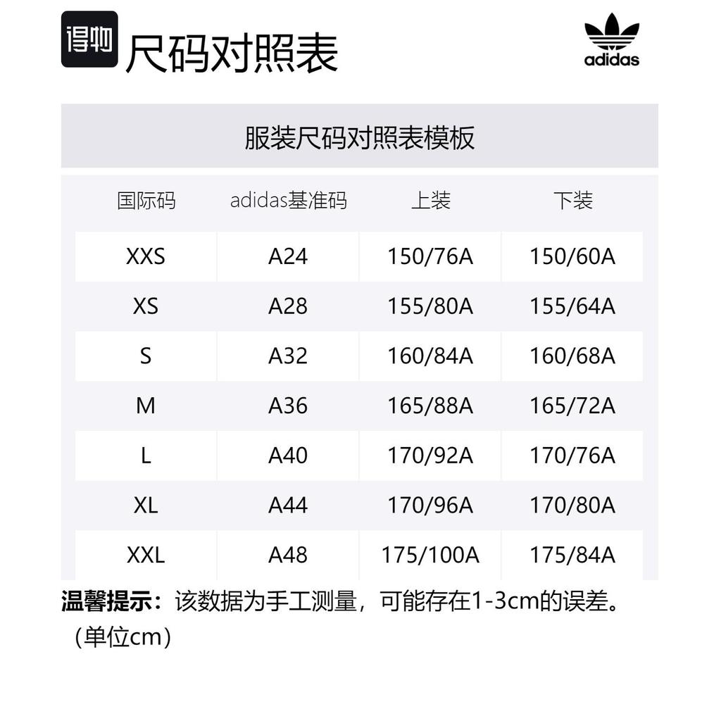 Adidas Originals X Song For The Mute Sftm Trousers IK8597