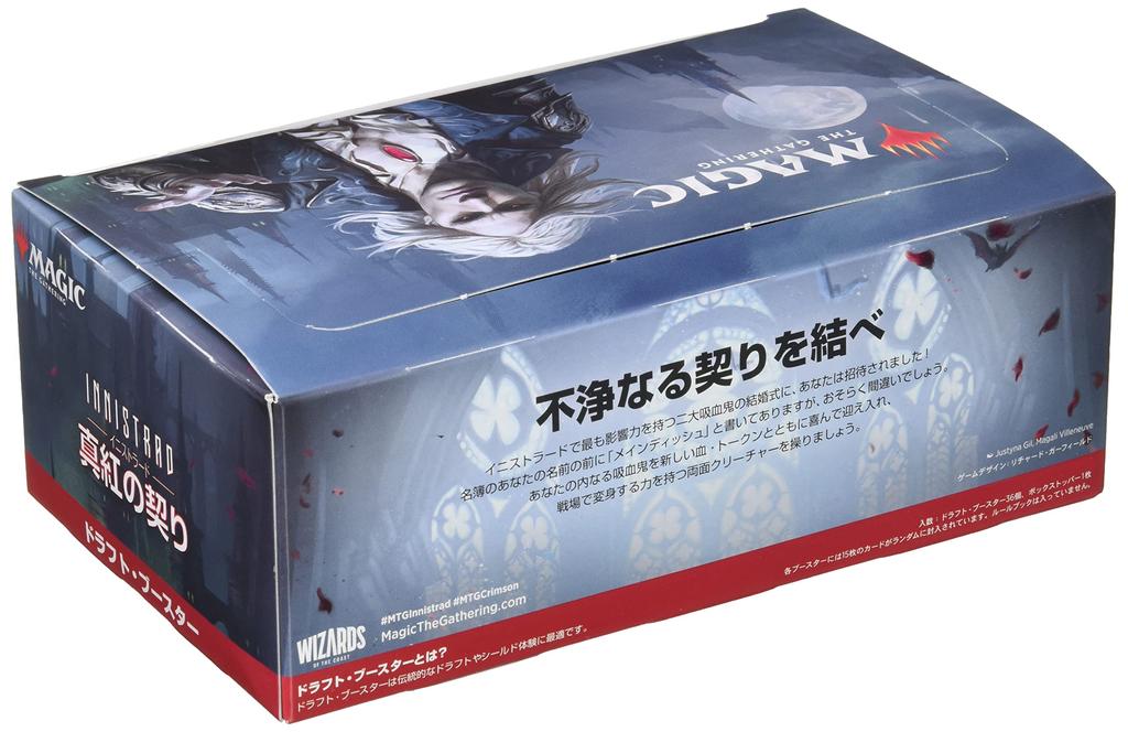Magic: The Gathering Innistrad: Crimson Vow Draft Booster Japanese Edition MTG Trading Card Wizards of the Coast C90601400