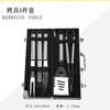 BBQ tools 26-piece set bbq aluminum box combination pipe handle outdoor grill outdoor portable