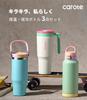 CAROTE Water Bottle Tumbler Bottle and Handled Tumbler Stainless Steel Water Bottle with Handle for Hot and Cold and Outdoor Available In and Macaron