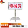 Shanlinhu Night Training Marker Signs
