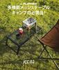 FLIPPED Outdoor Table Bonfire Table Low Type Cooker Shelf Camping Bonfire Stand with Storage Bag Foldable Perfect for Outdoor Camping 5530cm