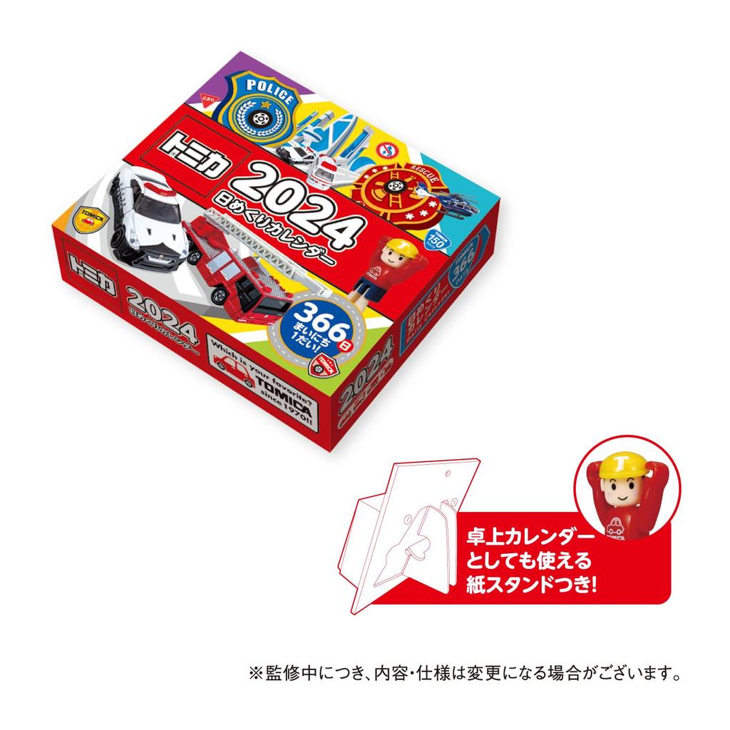 New Japan Calendar Tomica Daily Calendar 2024 Calendar CL24-0113