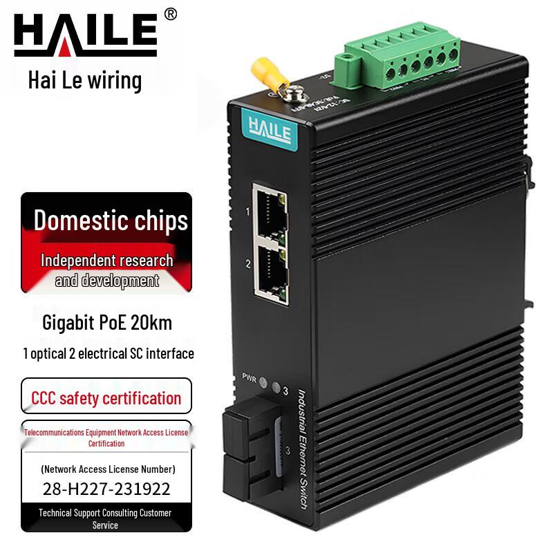 

Промышленный гигабитный оптоволоконный трансивер POE HAILE