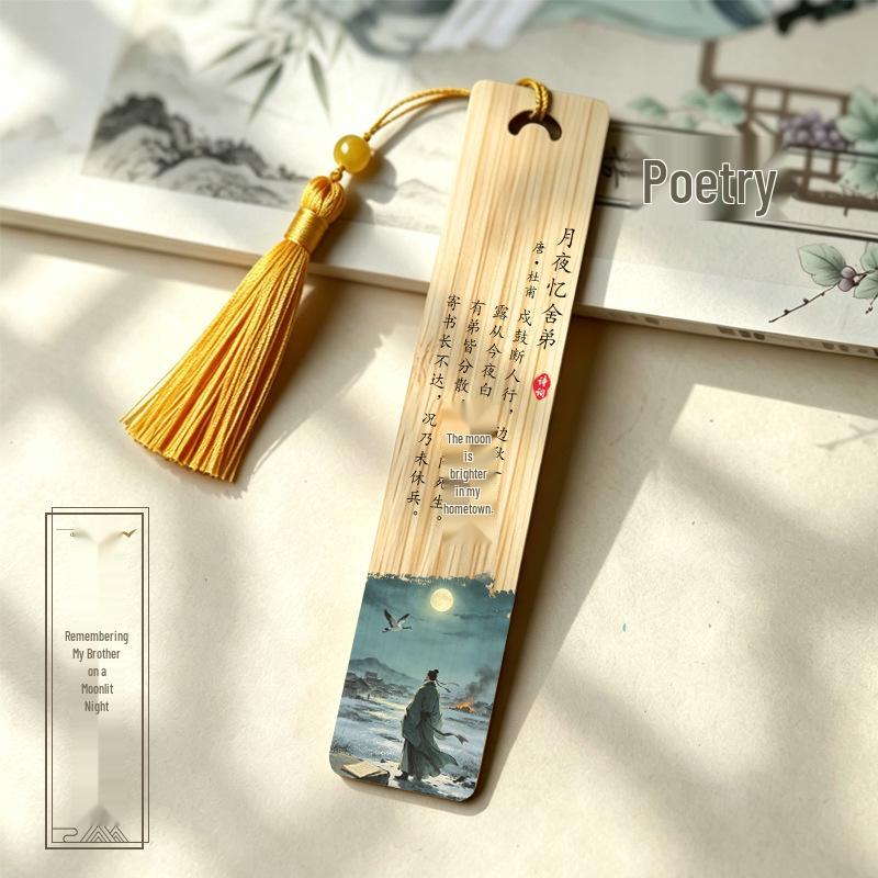 Elegant Du Fu Poetry Bookmarks with Ice Silk Tassels and Bamboo Design - A Cultural Reading Companion Gift.
